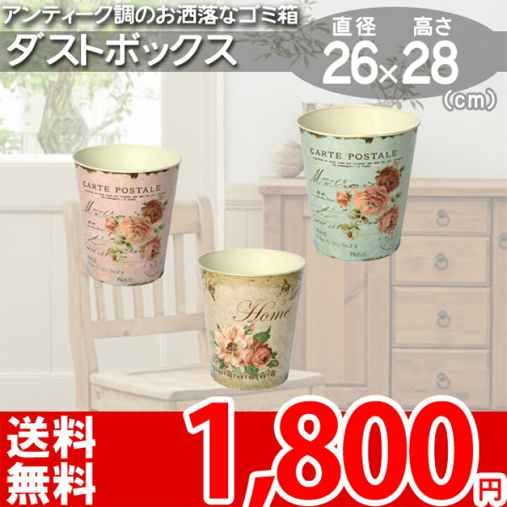 楽天市場】【完売】フレンチダストボックス アンティーク調の花柄が 
