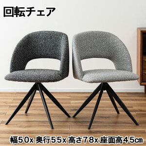 ] `FA 50×s55×78×ʍ45cm _[NO[ CgO[ p[\i`FA _CjO`FA ̂ɊYK`FA fUCŃCeAiグ ԍ
