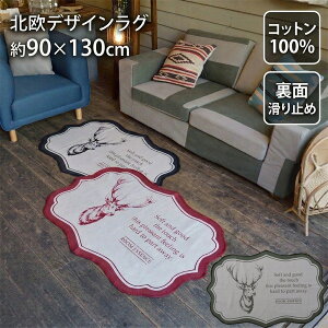 �����`�[�t ���[���s�A�� ���O ��90×130cm �ό` �R�b�g��100�� ����~�ߕt�� TTR-149 �u���b�N �O���[�� ���b�h ���փ}�b�g �k�� �A���e�B�[�N�� ������� �J�[�y�b�g �C���h�� �yaz�z