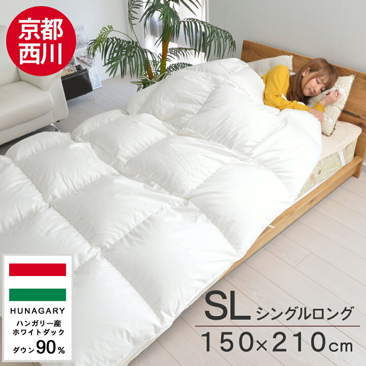 楽天市場】京都西川の羽毛布団 日本製 シングルロング 150×210 