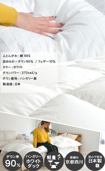楽天市場】【完売】京都西川の羽毛布団 日本製 シングルロング 150×210 