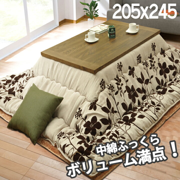 楽天市場】こたつ掛け布団 厚掛け こたつ布団 205×245 掛け布団 単品 