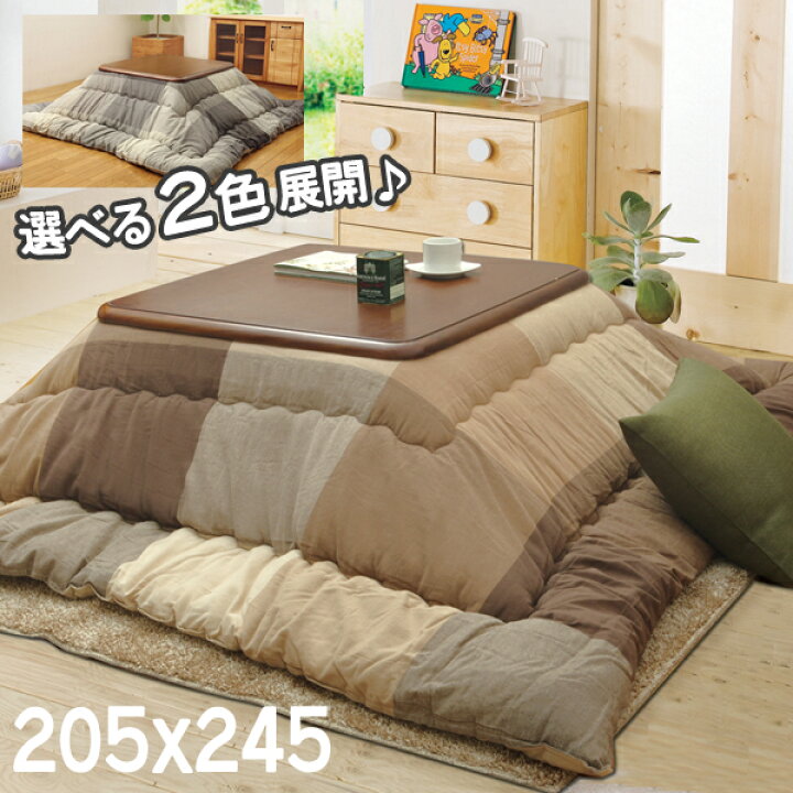 楽天市場 こたつ掛け布団 厚掛け チェック柄 こたつ布団 5 245 掛け布団 単品 グレー ベージュ あたたかい 綿100 こたつ布団 おしゃれ 柄 春夏 定番デザイン リビング 炬燵 コタツ布団 カジュアルテイスト 北欧 和室 ポウト Ko Ka Ik カーペット ラグ 絨毯 な