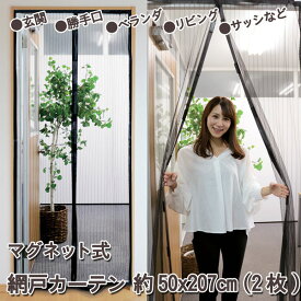 ָ ƥ 뤵к к ʥ 50cm207cm(2)  ̤ɤ ̵ å ɤ  褱 ޥͥåȼ ưĤޤ դ ñ DIY  ڤ  ECO  å  ٥ ӥ å ԥáޥåߡ͡tr(T-3000100)