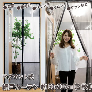 y󂠂菤izԌ J[e ΍ ߓd΍ ȃGl 50cm×207cm(2) ʂǂ ʋC bV h h 悯 }Olbg t ȒP DIY  d؂ GR ECO  