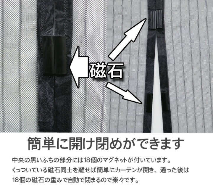 楽天市場】【完売】網戸 カーテン 暑さ対策 節電対策 省エネ 約50cm 