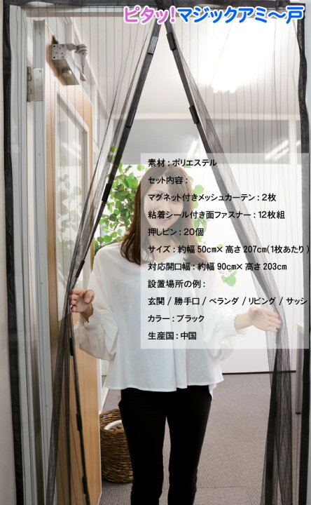 楽天市場】【完売】網戸 カーテン 暑さ対策 節電対策 省エネ 約50cm 