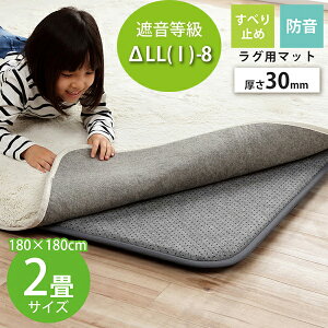 A_[O 30mm O 180×180 ՉLL(I)-8 q  h }bg ɂ {[UP 95%ȏ Yh~ ~ A_[J[ybg ~O NARyikz