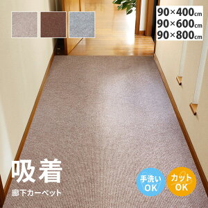 yz}bg L~ 90×400cm 90×600cm 90×800cm { ~ߋz t[Jbg\ LYh~ hΉ OK gEzbgJ[ybgΉ s^yhgz