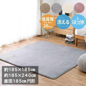 �y�􂦂�ᔽ���z�������Q�^�b�` ���O ��185×185cm/��185×240cm/��185cm�~�`�i�������^����~�ߕt�j20mm���E���^���^���������OK�^���g�E�z�b�g�J�[�y�b�g�Ή��yhg�z