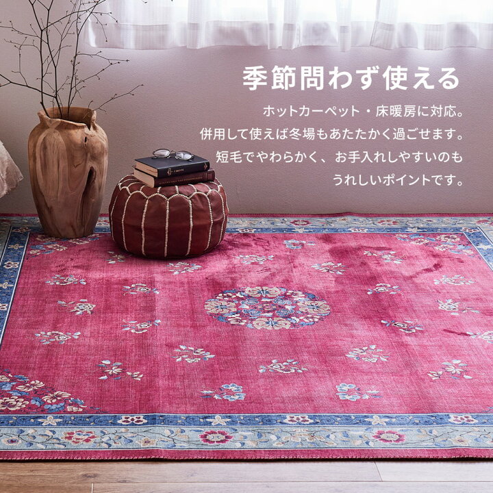 楽天市場】転写プリント ラグ ミュゲ 約130×190cm フランネル 短毛 