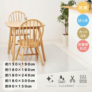 �y����×�R��×�����z�s���A �_�C�j���O���O ��150×190cm/��180×180cm/��180×240cm/��180×300cm/��90×150cm ���g�[�Ή� �t���[�����O�ی� �@����}�b�g �t���[�J�b�g �H�쉺�ɂ��œK �������T�C�Y�̓`