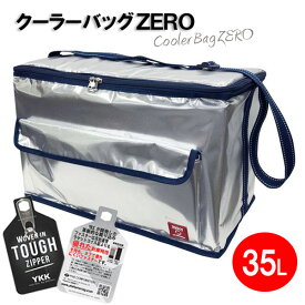 保冷バッグ クーラーバッグ 折りたたみ 35L 大容量 YKKジッパー ショルダーベルト 折り畳み 35l ポケット付き ダブルファスナー 軽量 軽い お買い物 クーラーバック ZERO