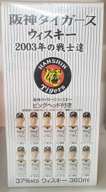 2003年阪神優勝記念　阪神タイガース ウイスキー 2003年の戦士達　360ml
