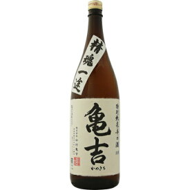 【全国送料無料クール便】亀吉 特別純米 辛口酒 1800ml【RPC】【あす楽_土曜営業】【あす楽_日曜営業】【YOUNG zone】【ギフト】