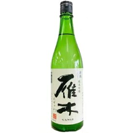 【全国送料無料クール便】雁木 純米吟醸 みずのわ 720ml【RPC】【あす楽_土曜営業】【あす楽_日曜営業】【YOUNG zone】【ギフト】