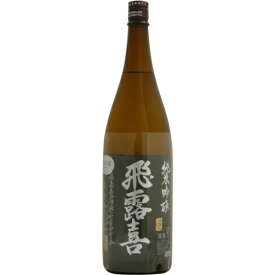 【全国送料無料クール便】飛露喜　純米吟醸　黒ラベル　1800ml【RPC】【あす楽_土曜営業】【あす楽_日曜営業】【YOUNG zone】【ギフト】