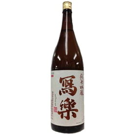 【全国送料無料クール便】寫楽 純米吟醸 1800ml【RPC】【あす楽_土曜営業】【あす楽_日曜営業】【YOUNG zone】【ギフト】