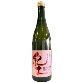【全国送料無料クール便】平和酒造 紀土（KID） 純米大吟醸 山田錦50 720ml【RPC】【あす楽_土曜営業】【あす楽_日曜営業】【YOUNG zone】【ギフト】