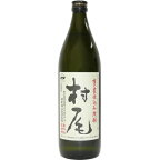 【送料無料（沖縄は850円）】村尾　芋　25度　900ml（村尾）（鹿児島）【RPC】【あす楽_土曜営業】【あす楽_日曜営業】【YOUNG zone】【ギフト】