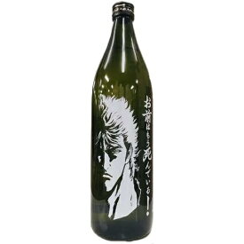 光武 芋焼酎 お前はもう死んでいる！ 25度 900ml【RPC】【あす楽_土曜営業】【あす楽_日曜営業】【YOUNG zone】【ギフト】