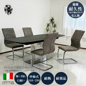 10%offN[|zz yJݒuz_CjOZbg 5_ Lk 160-200cm Z~bNe[u C^AZ~bN 4lp 6lp L JeBo[`FA e[u Z~bN O[V