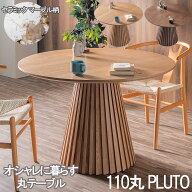10%offクーポン配布中 ダイニングテーブル 丸 110センチ セラミックテーブル 丸テーブル 110cm 木製 ダイ…
