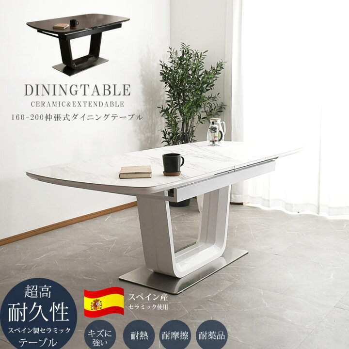 楽天市場】【決算処分 】 【アウトレット】ダイニングテーブル 伸縮  