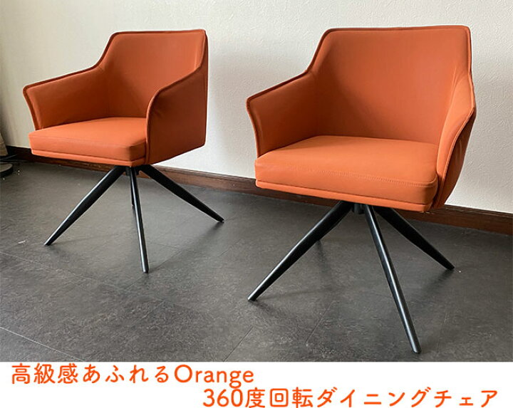 楽天市場】10%offクーポン配布中 ダイニングチェア 4脚セット 回転 肘 