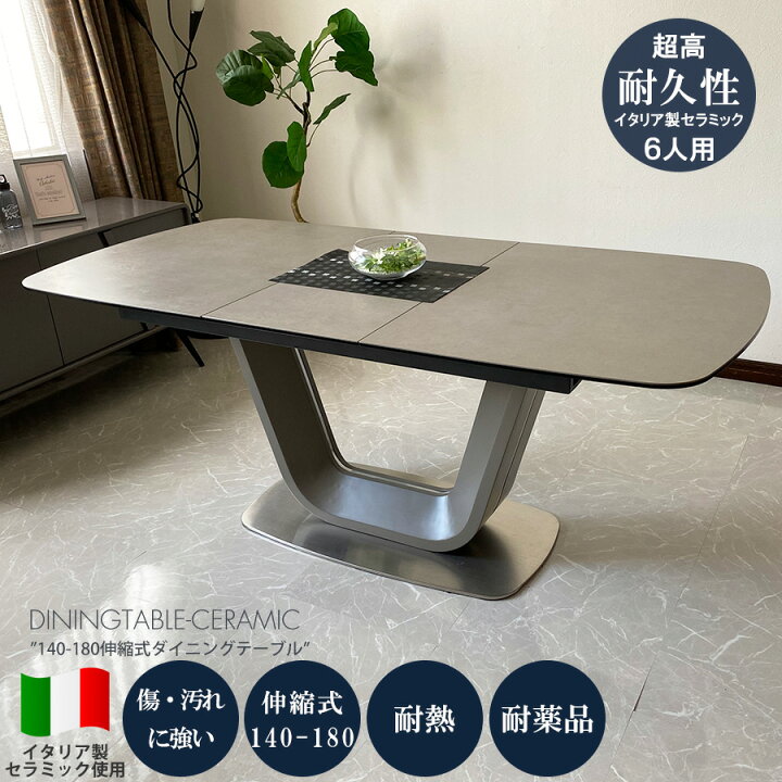 楽天市場】10%offクーポン配布中 ダイニングテーブル セラミック 
