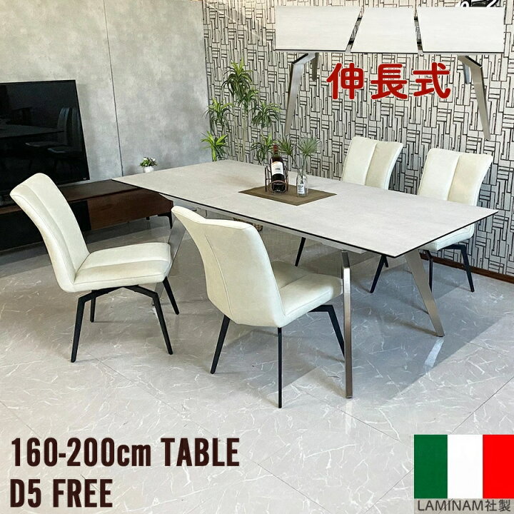 楽天市場】【開梱設置無料】ダイニングセット 5点 伸縮 160-200cm 