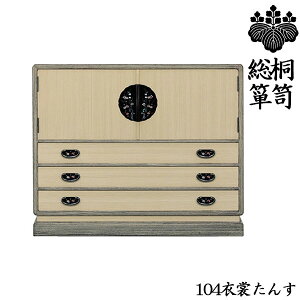 10%offN[|Ώ yJݒuz Y ˂  ߏւ ˃^X a\y 104cm ߏփ^X ˂ a \ʓH ċ˓u̕dグ ^X i Y { 