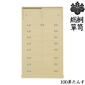 10%offN[|Ώ yJݒuz Y ˂   ˃^X a\y 100cm ߏփ^X ˂ a \ʓH ߑ^X  ^X i Y { ؐ  