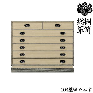 1I11%offN[| yJݒuz Y ˂   ˃^X a\y 104cm ߏփ^X ˂ a \ʓH ċ˓u̕dグ ^X i { 