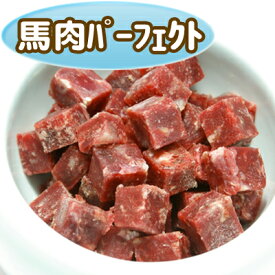 Diara(ディアラ) 《角切り》馬肉パーフェクトミンチ 1kg【無添加・冷凍馬肉】安心・安全！