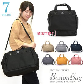 anello GRANDE アネロ グランデ 軽量撥水杢ポリボストンバッグ 6ポケット 斜め掛け ショルダーバッグ はっ水加工 A4サイズ収納 ママバッグ 旅行バッグ GTC3341Z 通勤 通学【SALE】