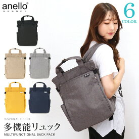 anello GRANDE アネログランデ トート型リュック バックパック リュックサック リュック トートバッグ 撥水杢ポリ 2WAY 10ポケット 軽量 多収納 エスピーエス 通勤 通学 おしゃれ キャリーオン レディース SPS GTC3421Z【SALE】