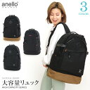 anello GRANDE アネログランデ リュック バックパック リップストップポリHC 大容量 40L PCスリーブ 通勤 通学 耐水 旅行 部活 ジム キャンプ メンズ レディース High capacity GTH2571Z 通勤 通学【SALE】