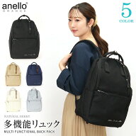 anello GRANDE アネログランデ リュック バックパック デイパック オケルンデス!2 20L A4サイズ収納 撥水…