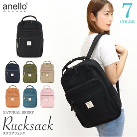 【SALE】 anello GRANDE アネログランデ スクエアリュック リュックサック 20L 軽量 通勤 通学 PC収納 A4 収納 大人 レディース メンズ シナモン CINAMON GTM0331Z 入学 卒業 通勤 通学