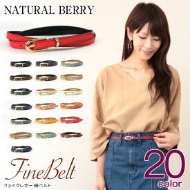 NATURAL BERRY（ナチュラルベリー） カクシボ 細ベルト レディース フリーサイズ カットで長さ調整可能 10mm幅 ナローベルト 合成皮革 大人 入学 卒業 通勤 通学