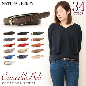 楽天市場 レディースベルト 人気ランキング1位 売れ筋商品