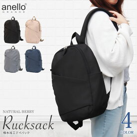anello GRANDE アネログランデ リュック アングル デイパック A4 大容量 軽量 撥水 おしゃれ 通勤 通学 レディース メンズ 男女兼用 GHH3603【SALE】