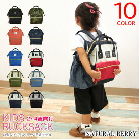 元のアネロ リュック ミニ 子供 かわいい子供たちの画像