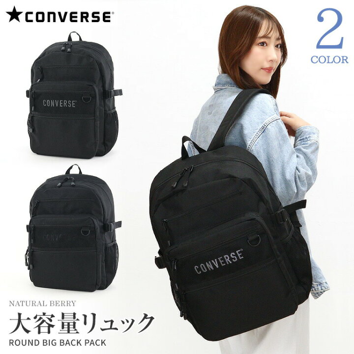 楽天市場】CONVERSE コンバース ラウンドバックパック リュック 30L 大 
