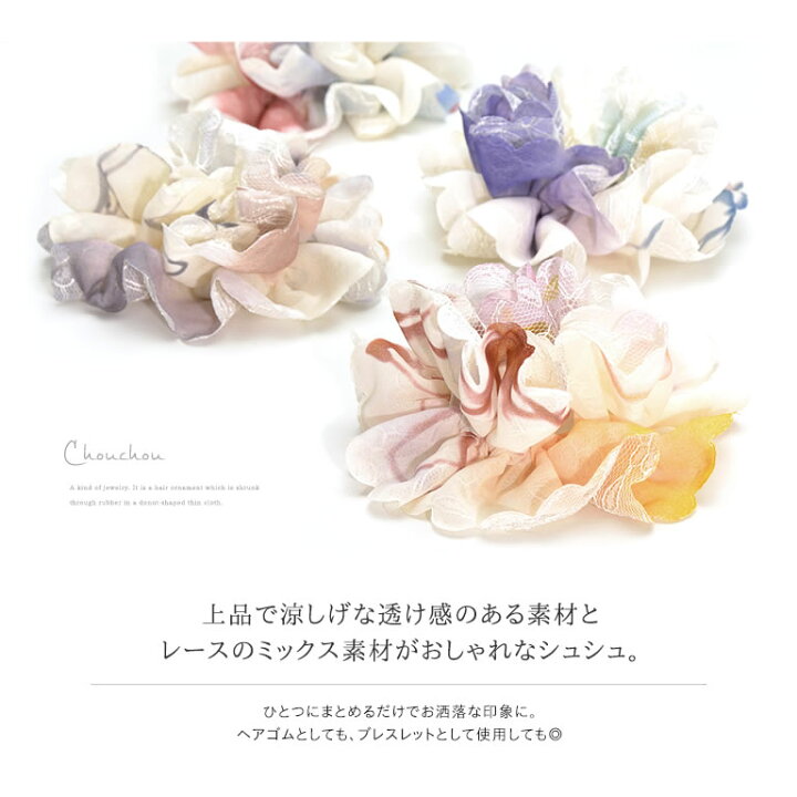 楽天市場 ネコポス送料無料 ふんわりボリューム ミックスカラーシュシュ レディース 花柄 レース ヘアアクセサリー 華やか 大人 可愛い 上品 ヘアゴム オフィス ヘアアレンジ テレワーク映え Natural Berry ナチュラルベリー P10 ナチュラルベリー Natural Berry