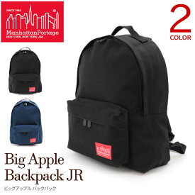 【送料無料】 Manhattan Portage マンハッタンポーテージ リュック バックパック メンズ レディース ビッグアップル Big Apple Backpack JR 国内正規販売店 MP1210JR