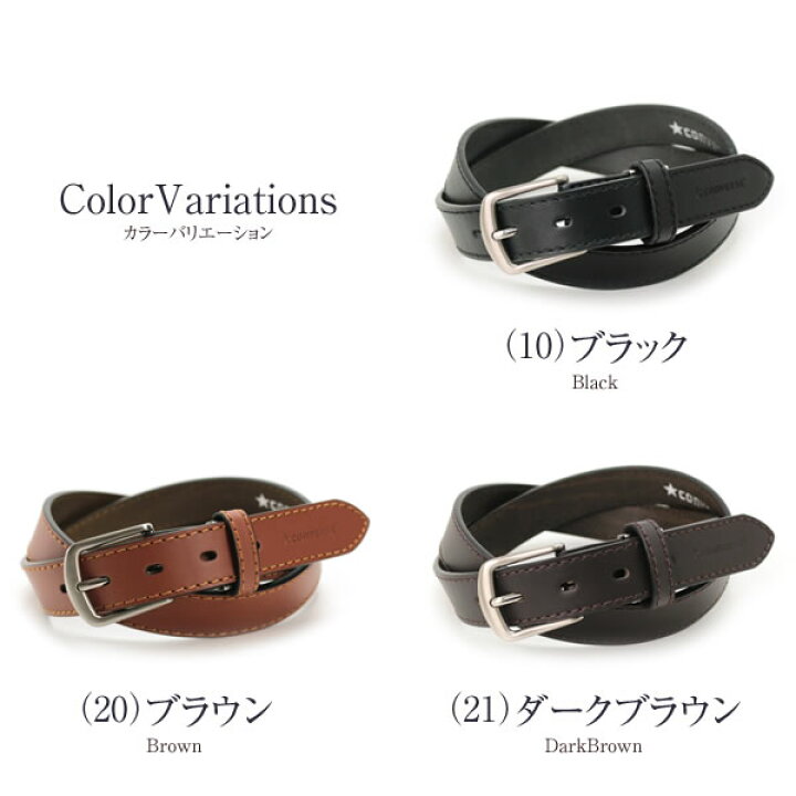 楽天市場】CONVERSE コンバース 28mm幅 ベルト メンズ 本革 牛革 カットで長さ調整可能 メンズ カジュアル : ナチュラルベリー NATURAL BERRY 楽天市場】CONVERSE コンバース 28mm幅 ベルト メンズ 本革 牛革 カットで長さ調整可能 メンズ カジュアル : ナチュラルベリー NATURAL BERRY
