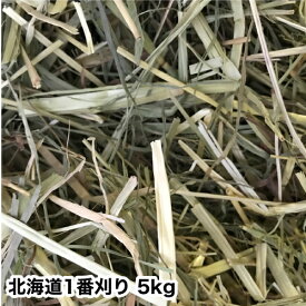 ウサギ 牧草 チモシー うさぎ チモシー　北海道一番刈りチモシー　5kg　牧草　　 うさぎ 牧草 チモシー うさぎの牧草　楽天市場　牧草　楽天　市場　楽天　市場　牧草