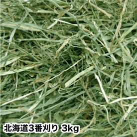 ウサギ 牧草 チモシー うさぎ チモシー　北海道三番刈りチモシー　3kg うさぎ、モルモット、チンチラ、テグーに 　 うさぎ 牧草 チモシー うさぎの牧草　楽天市場　牧草　楽天　市場　楽天　市場　牧草 TM